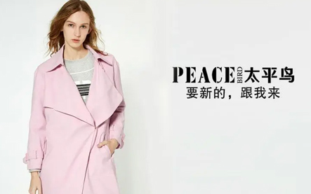 太平鳥：中國領先的快時尚虛擬聯合品牌